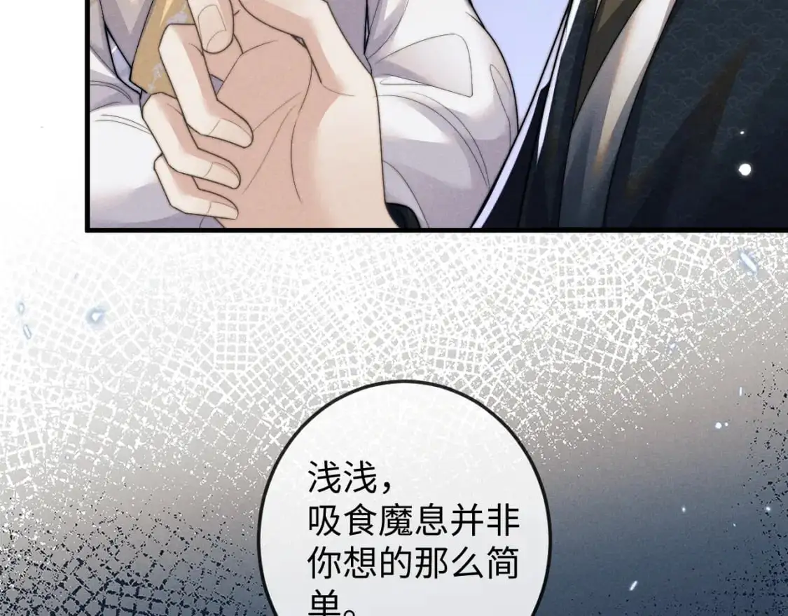 第65话 深夜打扰 第60页