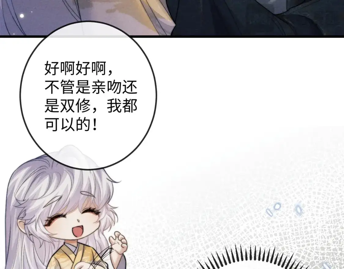 第65话 深夜打扰 第63页