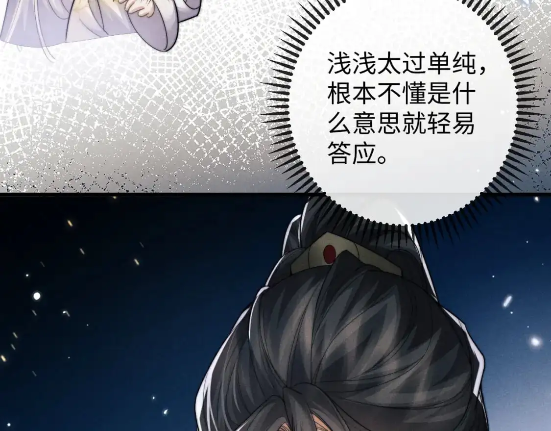 第65话 深夜打扰 第64页