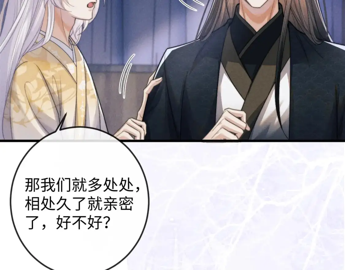 第65话 深夜打扰 第68页