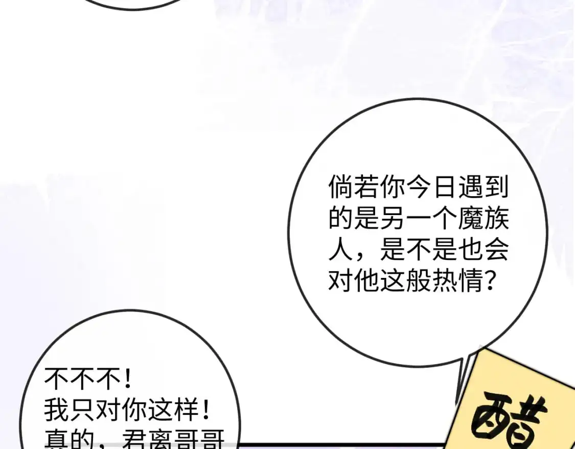 第65话 深夜打扰 第69页