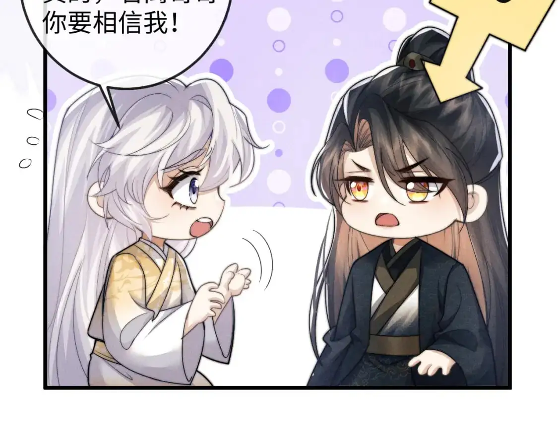 第65话 深夜打扰 第70页
