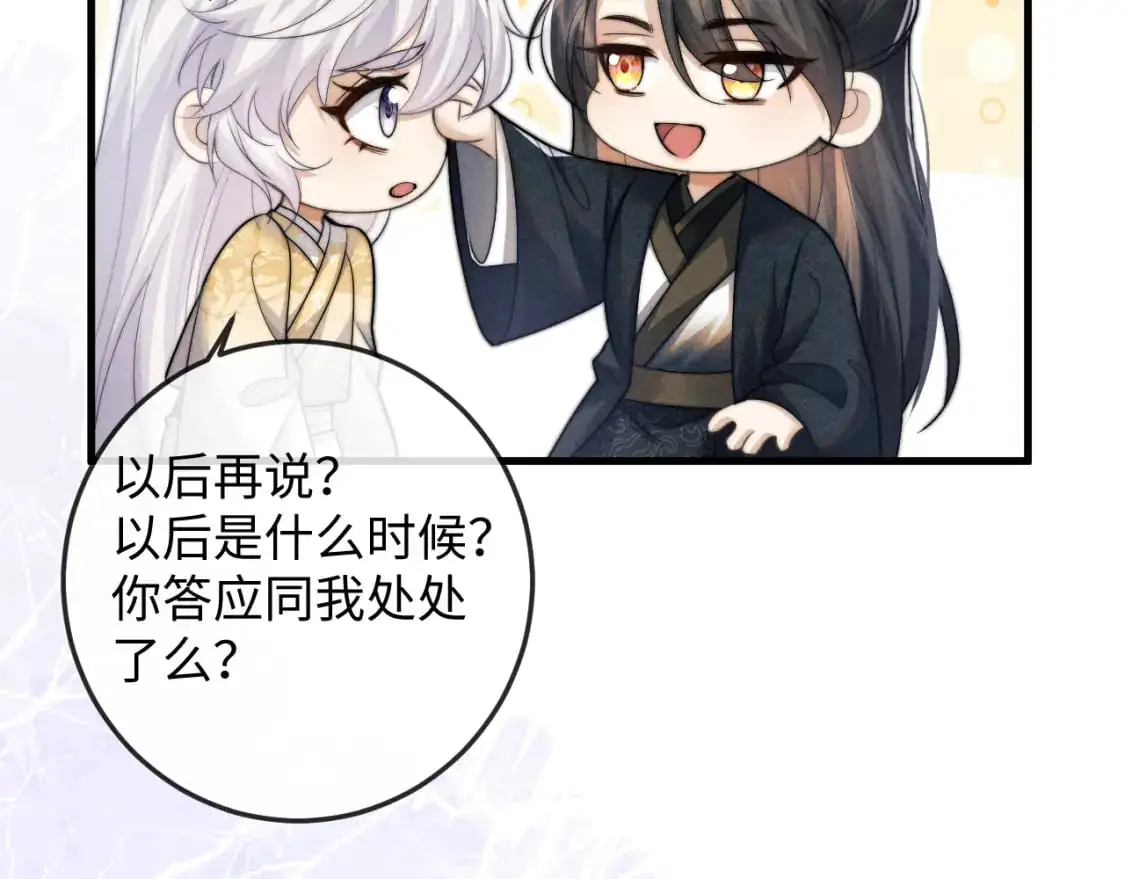 第65话 深夜打扰 第72页