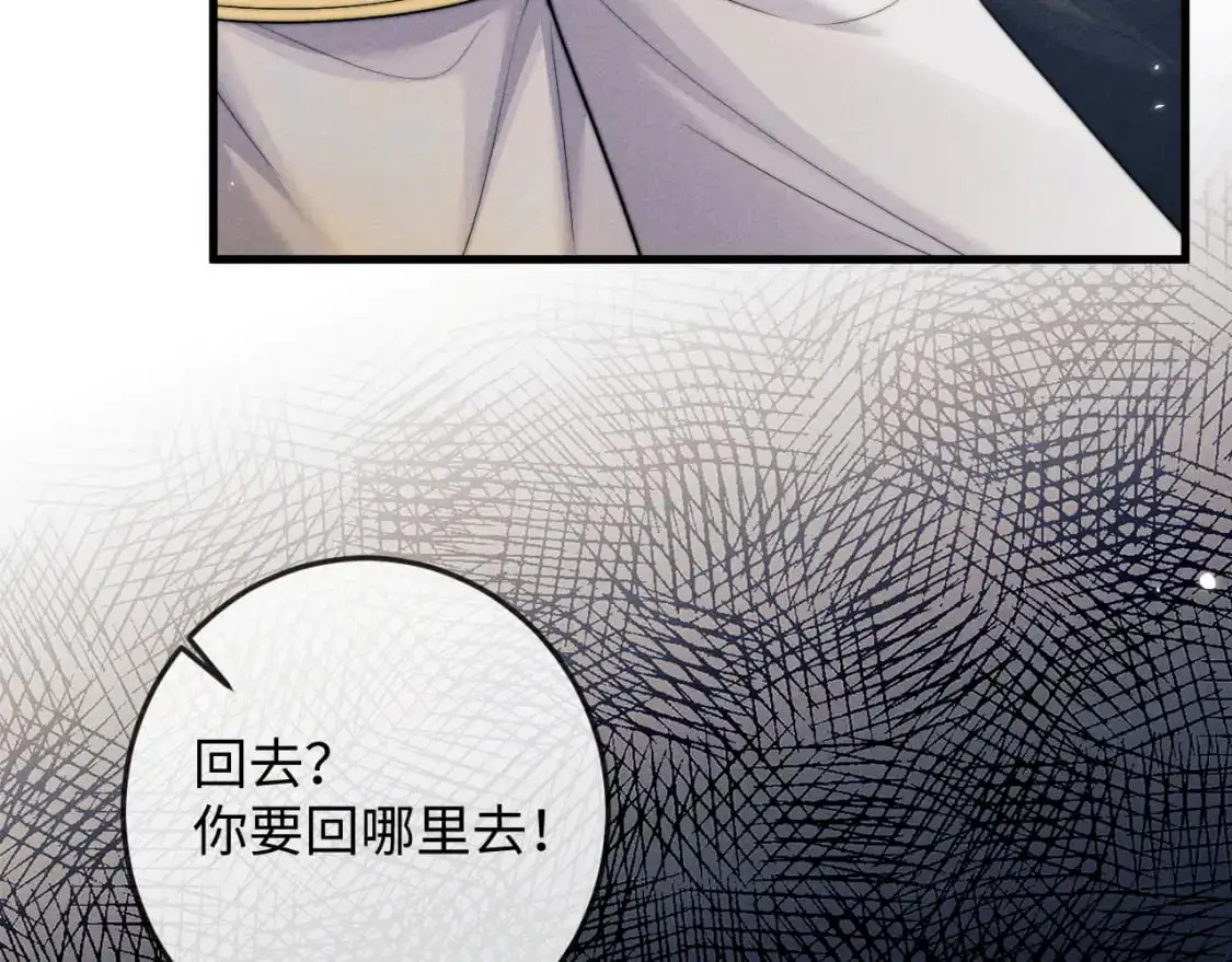 第65话 深夜打扰 第78页