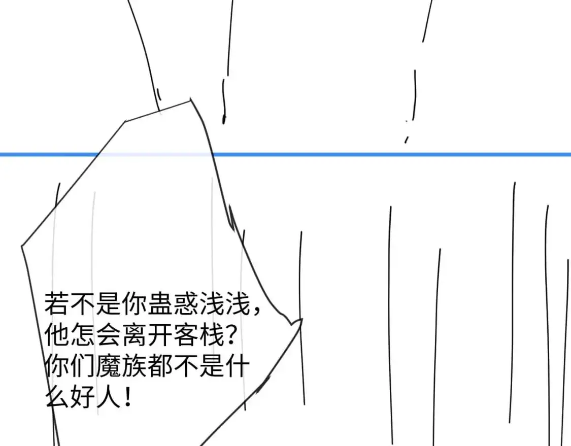 第65话 深夜打扰 第88页