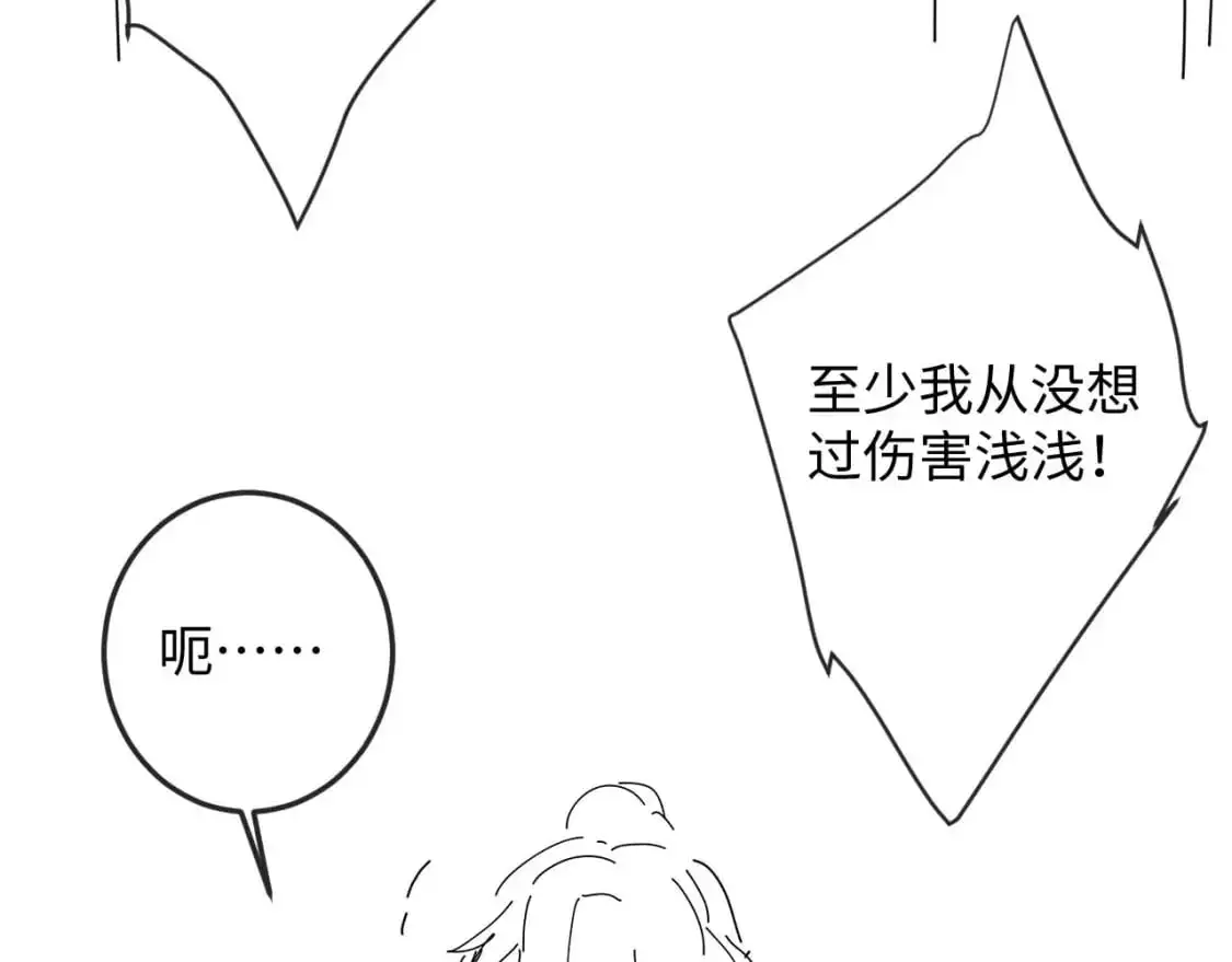 第65话 深夜打扰 第89页