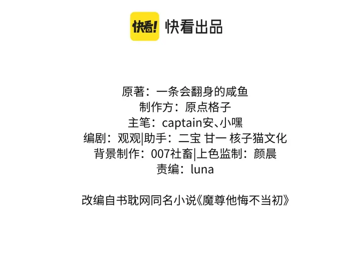 第66话 情敌间的争吵  第3页