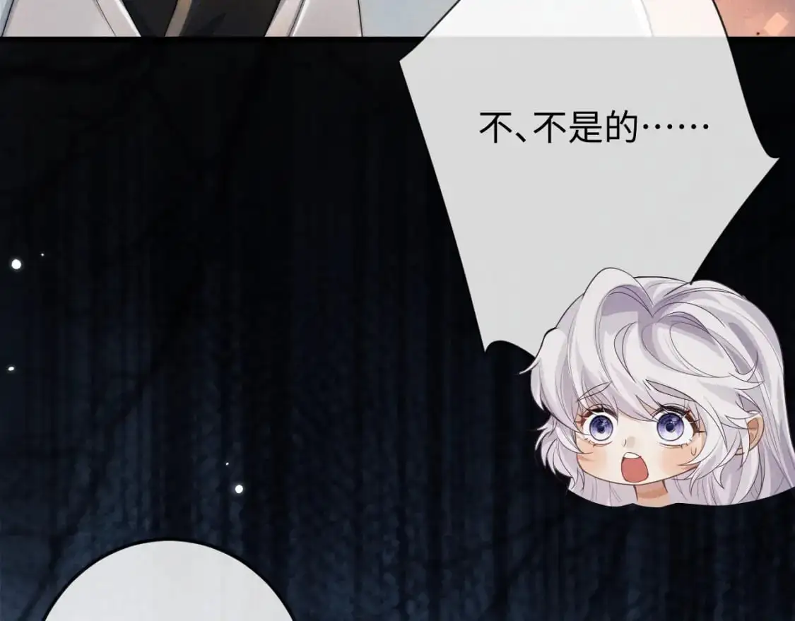 第66话 情敌间的争吵  第10页