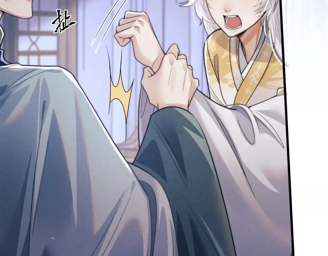 第66话 情敌间的争吵  第12页