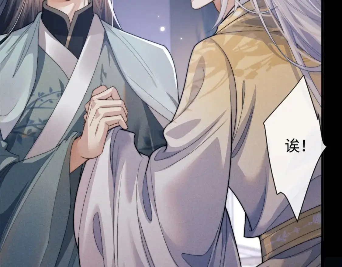 第66话 情敌间的争吵  第19页