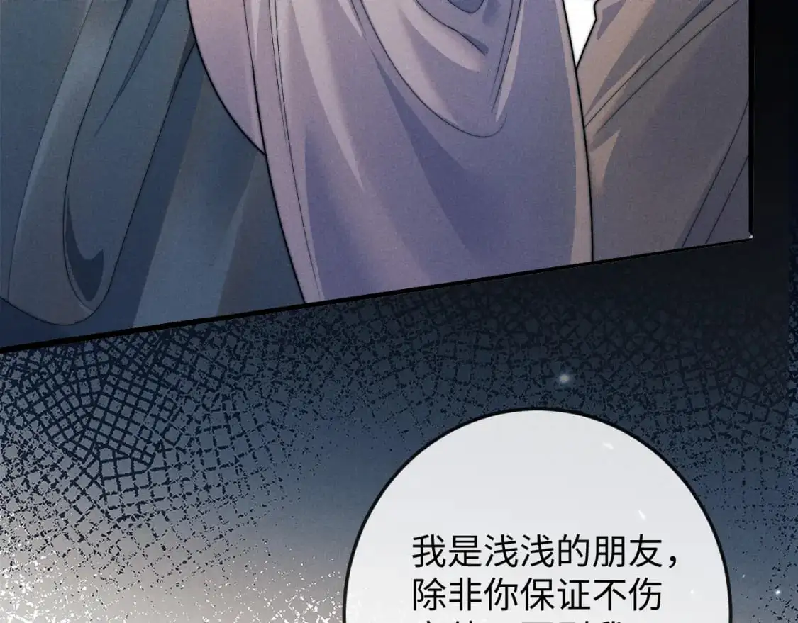 第66话 情敌间的争吵  第20页