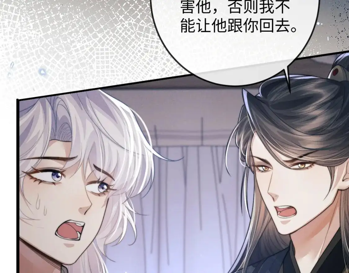 第66话 情敌间的争吵  第21页