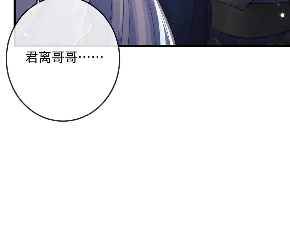 第66话 情敌间的争吵  第23页