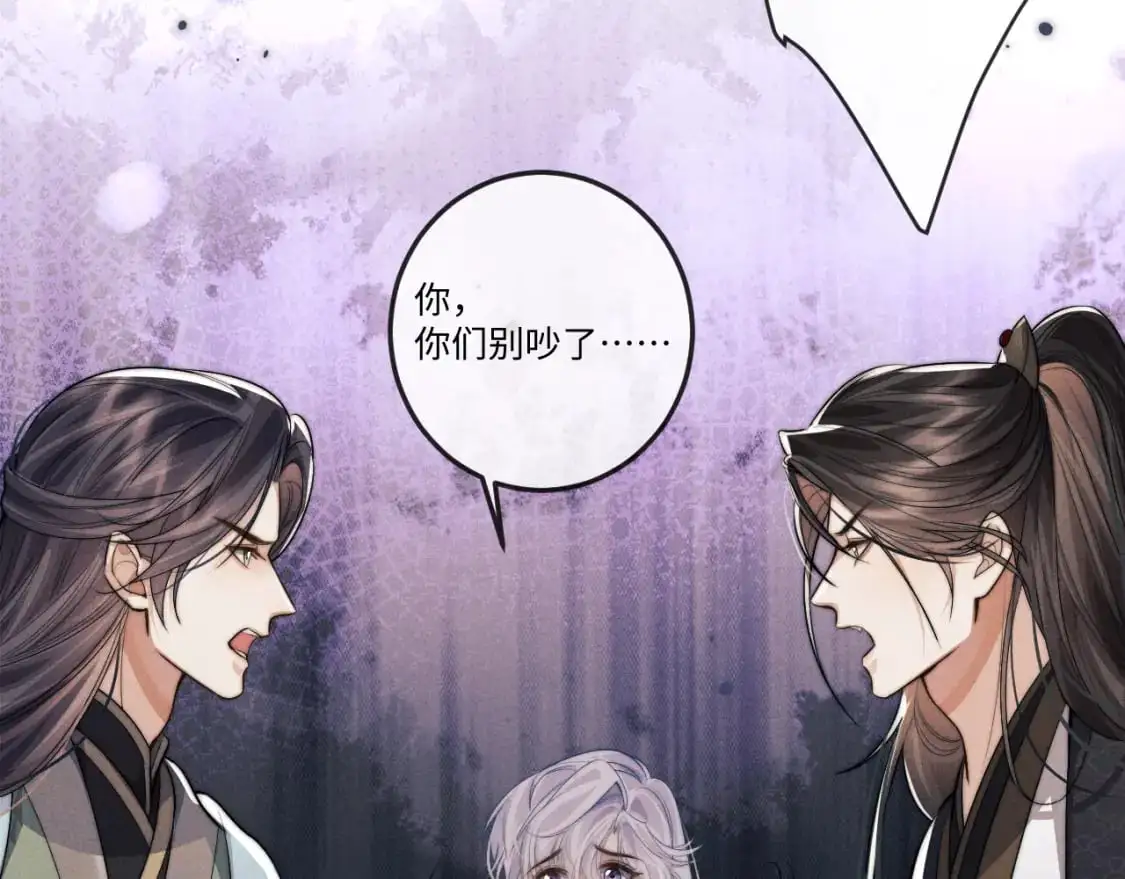 第66话 情敌间的争吵  第26页