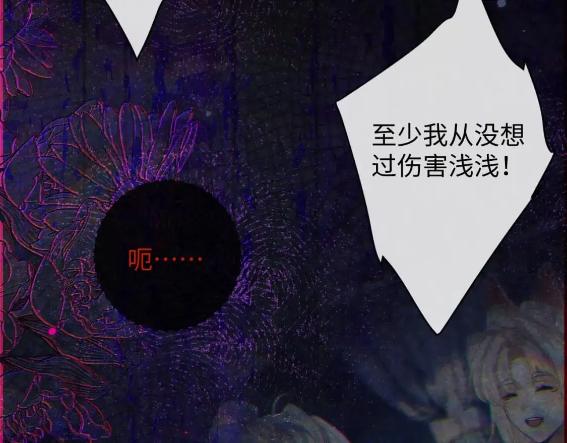 第66话 情敌间的争吵  第29页