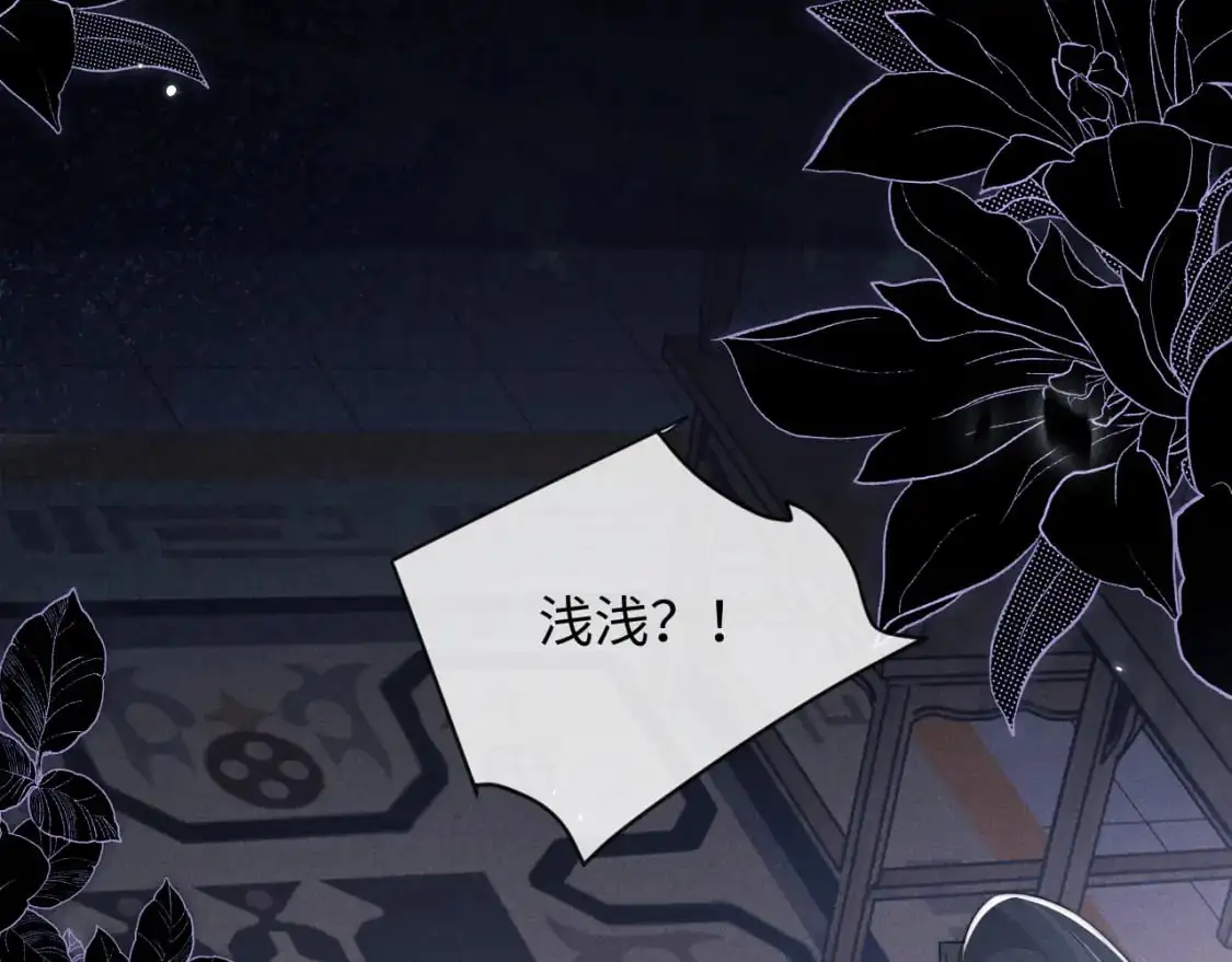 第66话 情敌间的争吵  第36页