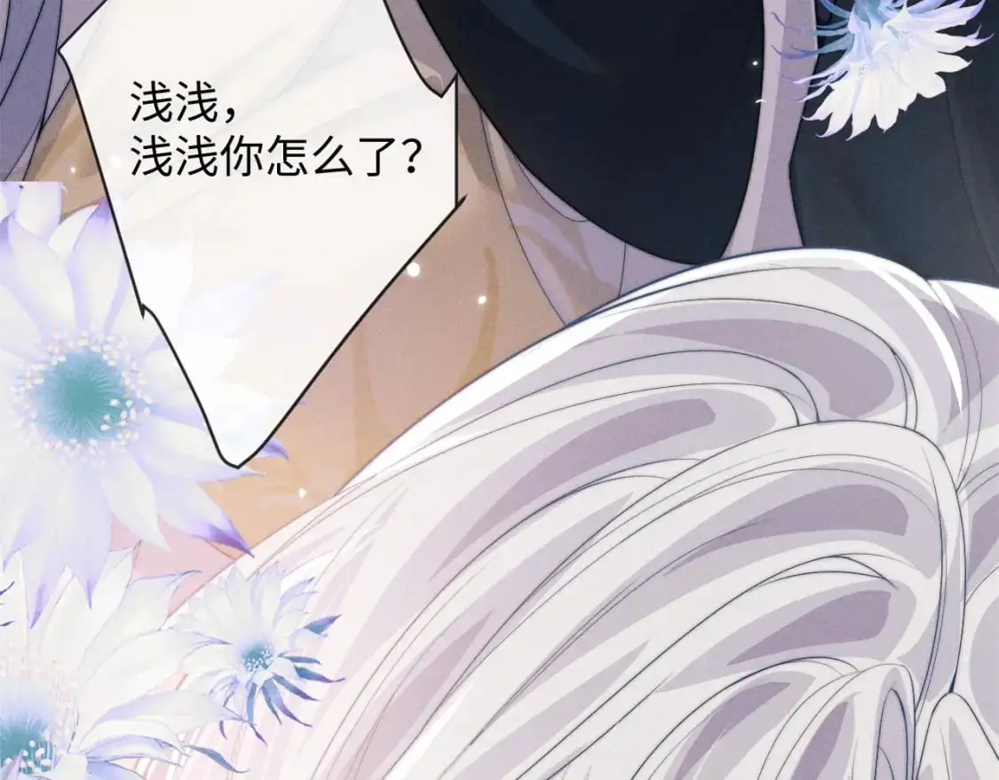 第66话 情敌间的争吵  第39页