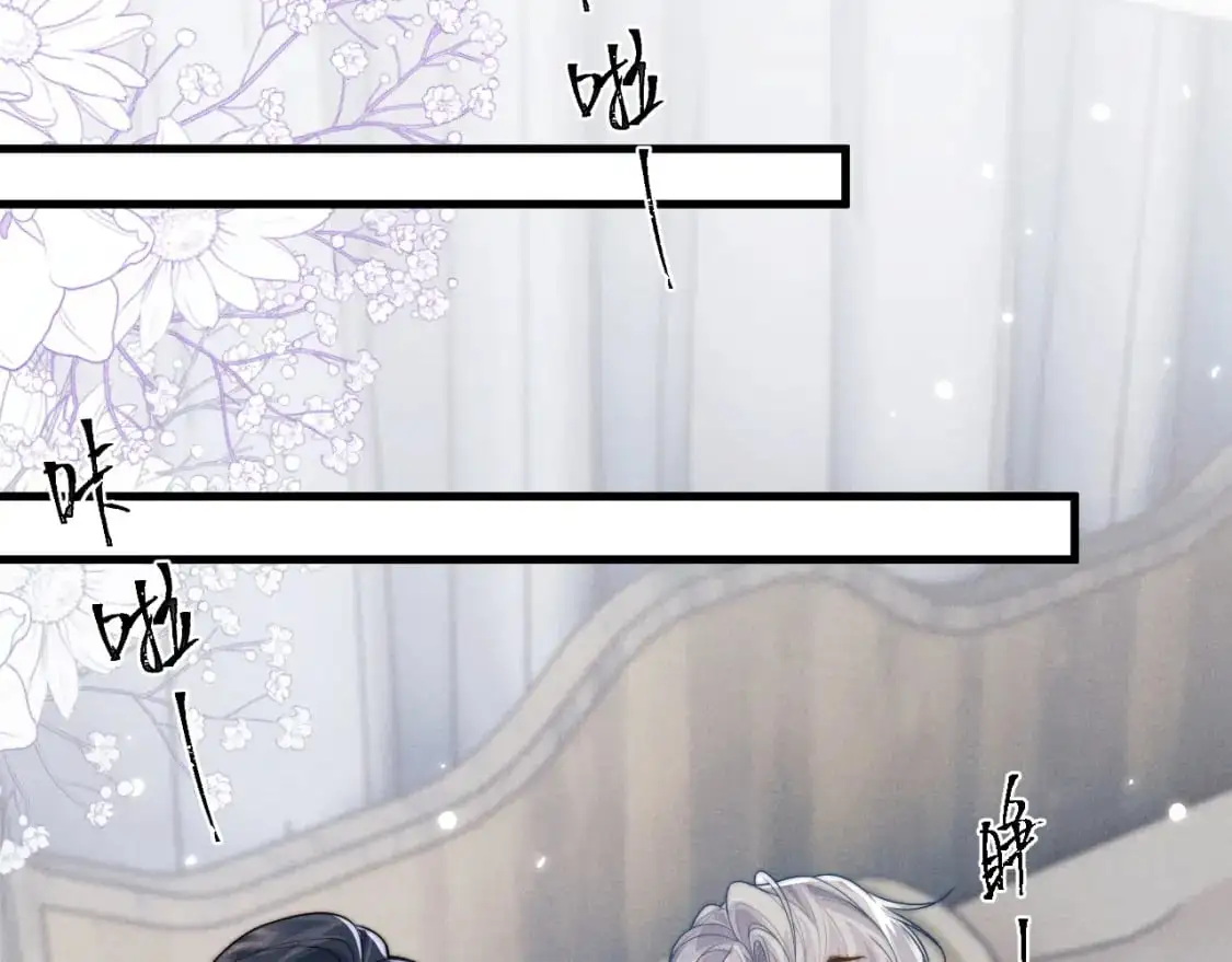 第66话 情敌间的争吵  第45页