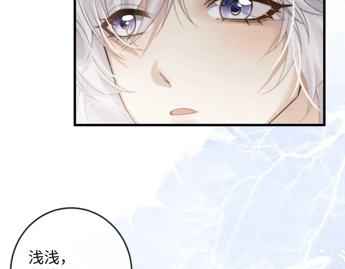 第66话 情敌间的争吵  第48页