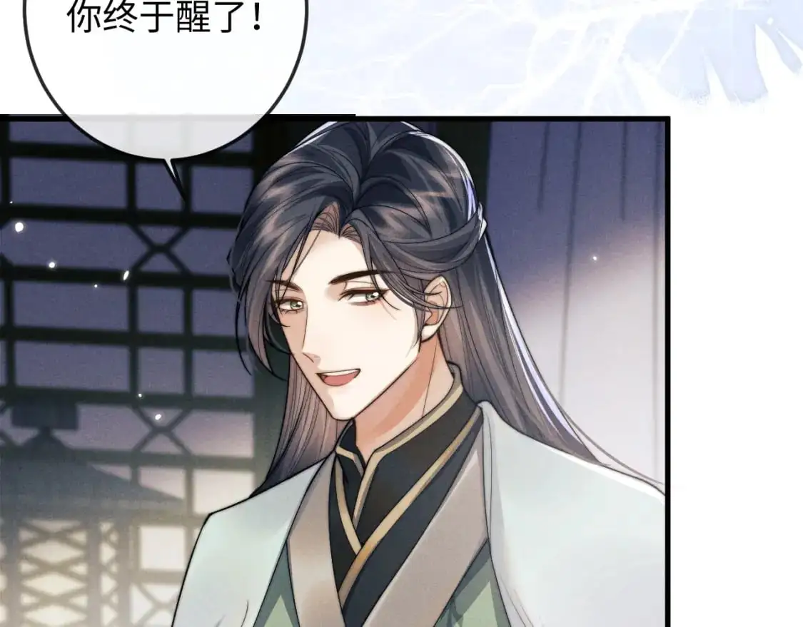 第66话 情敌间的争吵  第49页