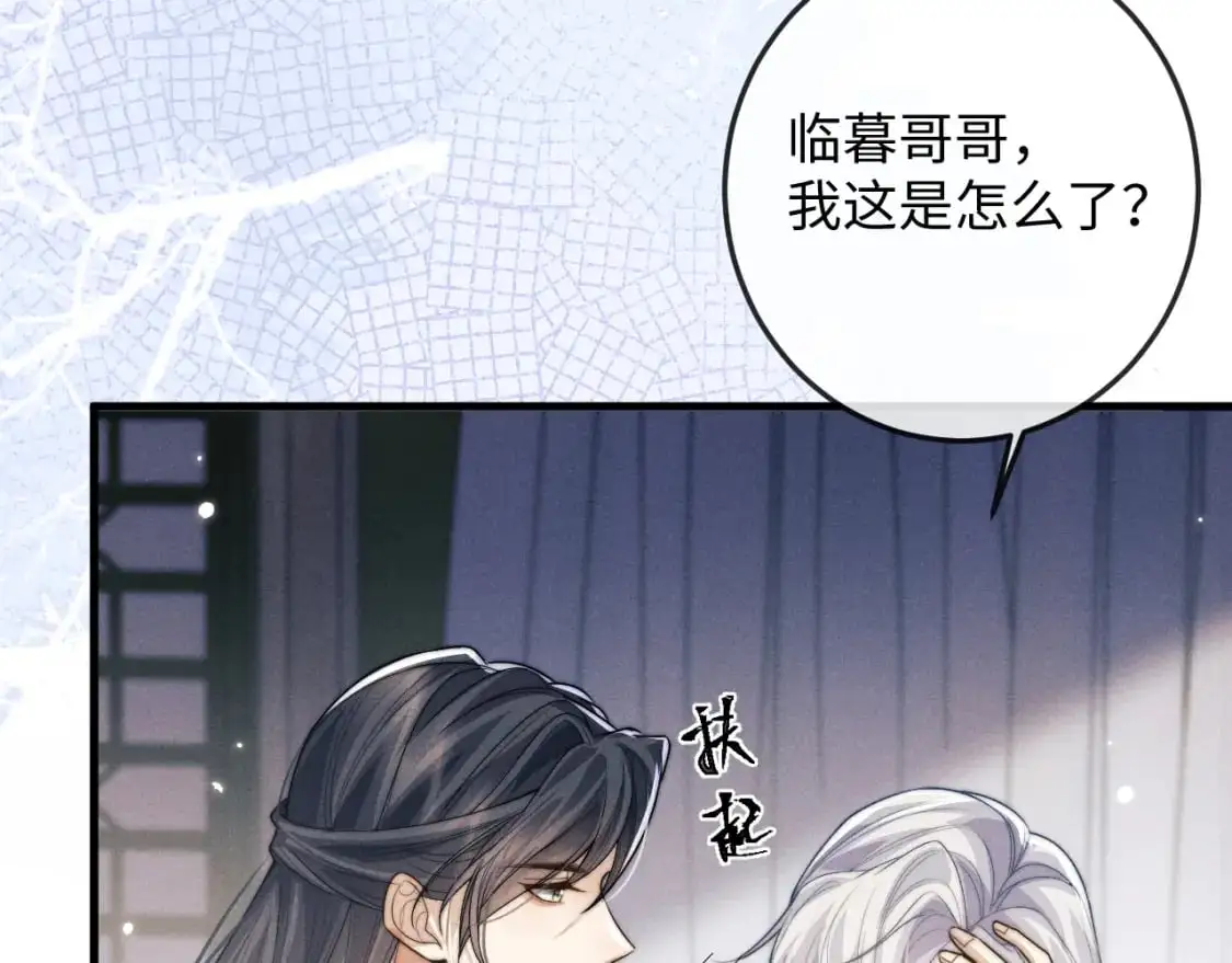 第66话 情敌间的争吵  第51页