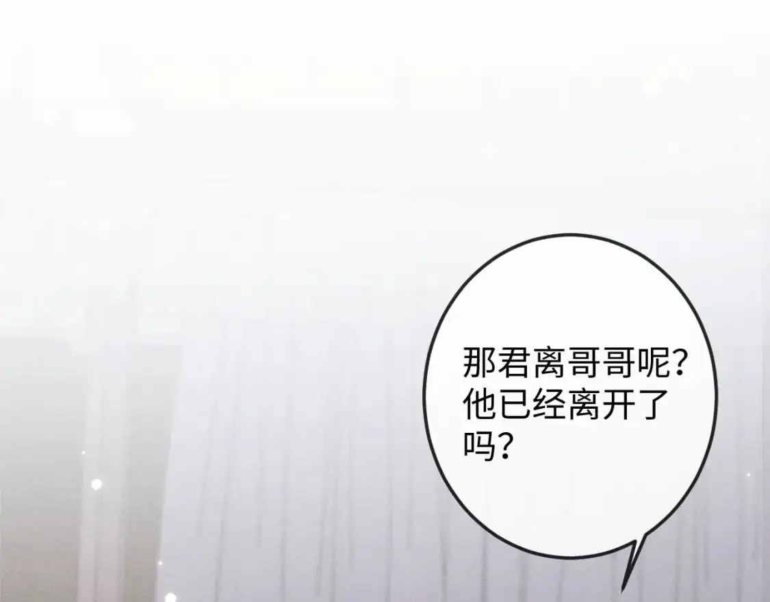 第66话 情敌间的争吵  第54页
