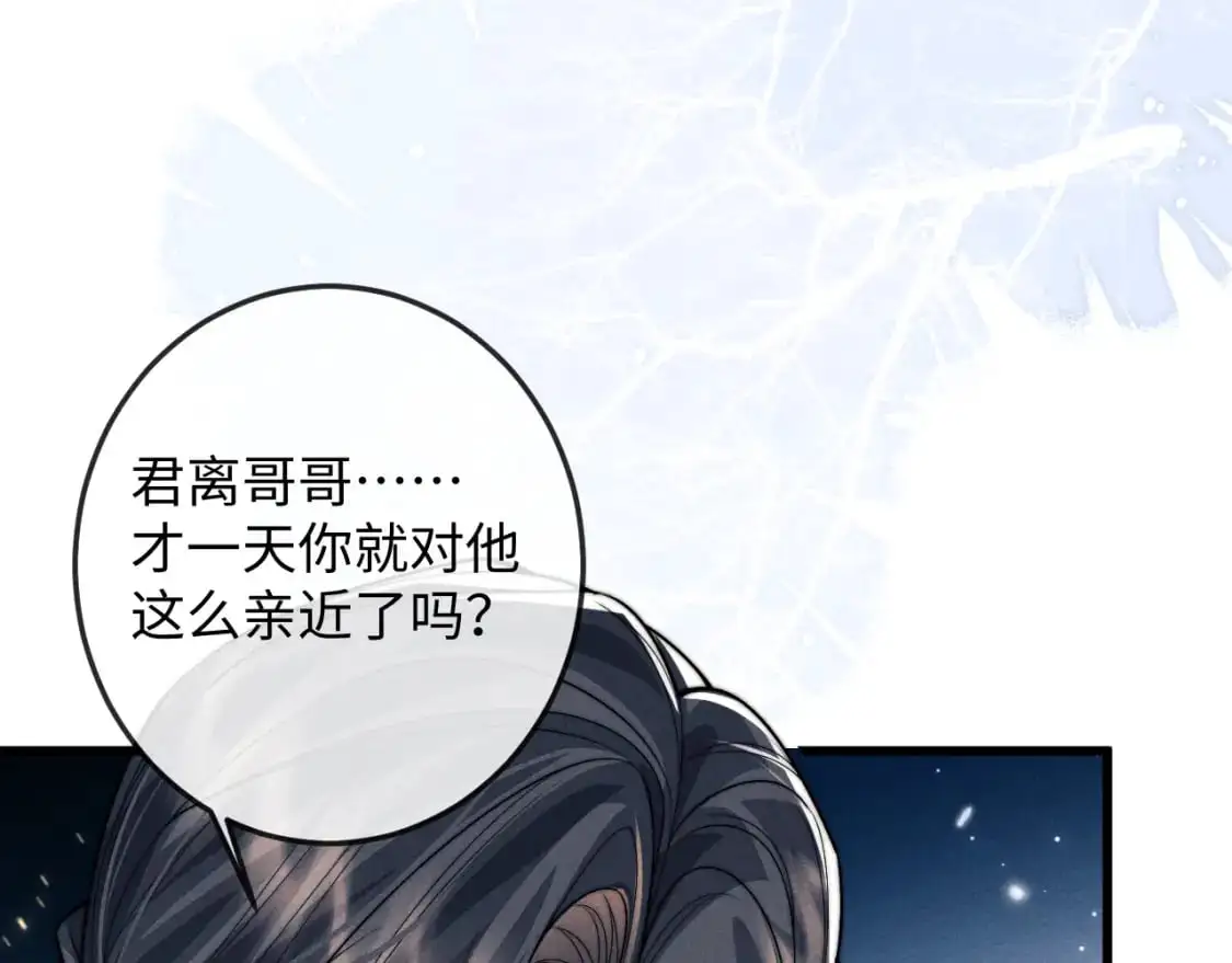第66话 情敌间的争吵  第56页