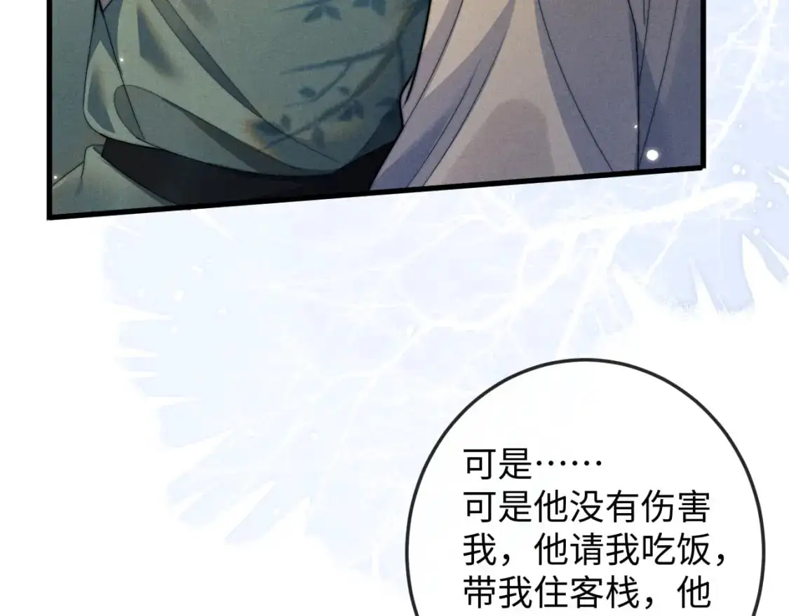 第66话 情敌间的争吵  第60页
