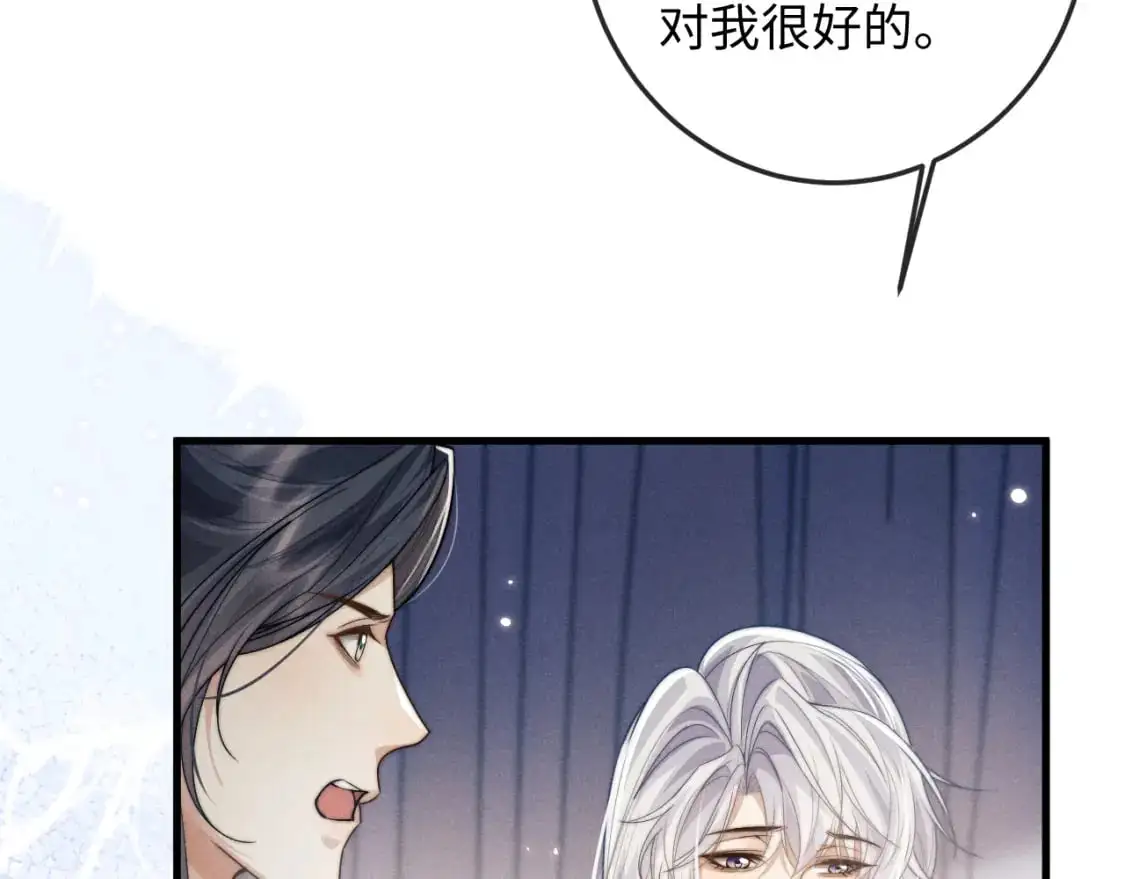 第66话 情敌间的争吵  第61页