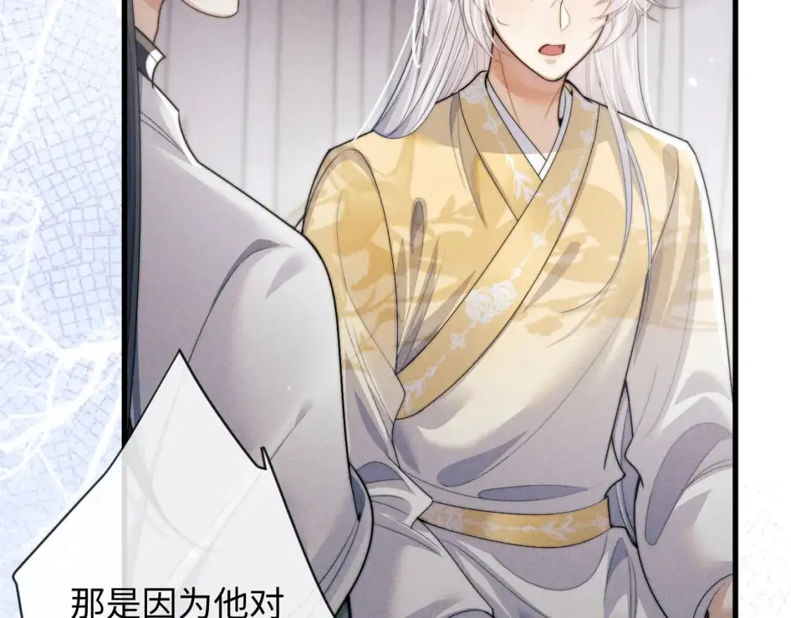 第66话 情敌间的争吵  第62页