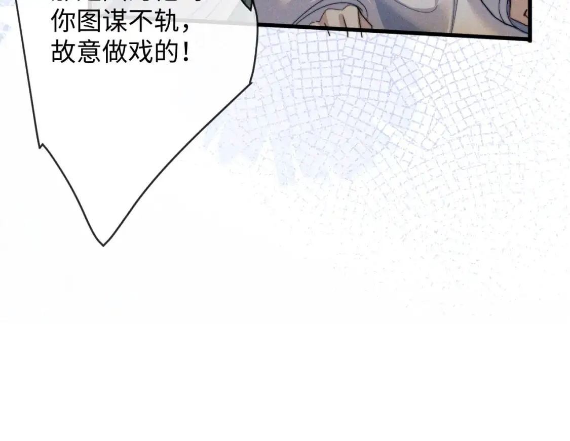 第66话 情敌间的争吵  第63页