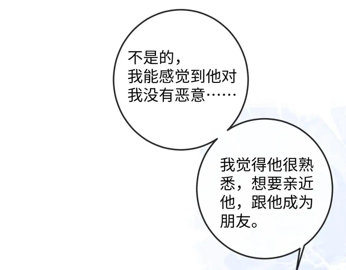 第66话 情敌间的争吵  第64页