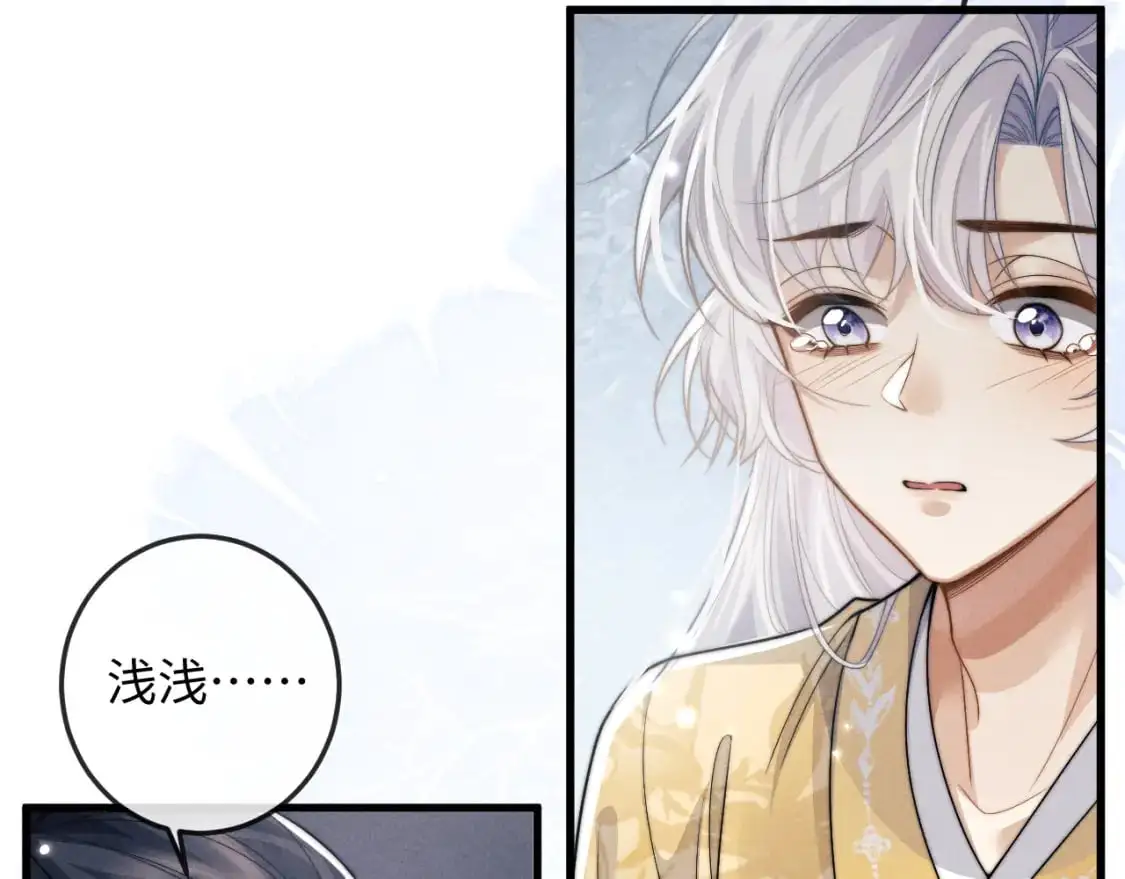 第66话 情敌间的争吵  第65页