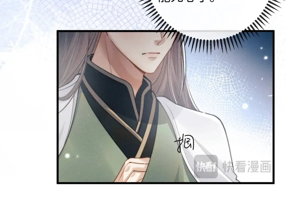 第66话 情敌间的争吵  第68页