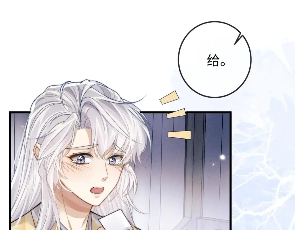 第66话 情敌间的争吵  第69页