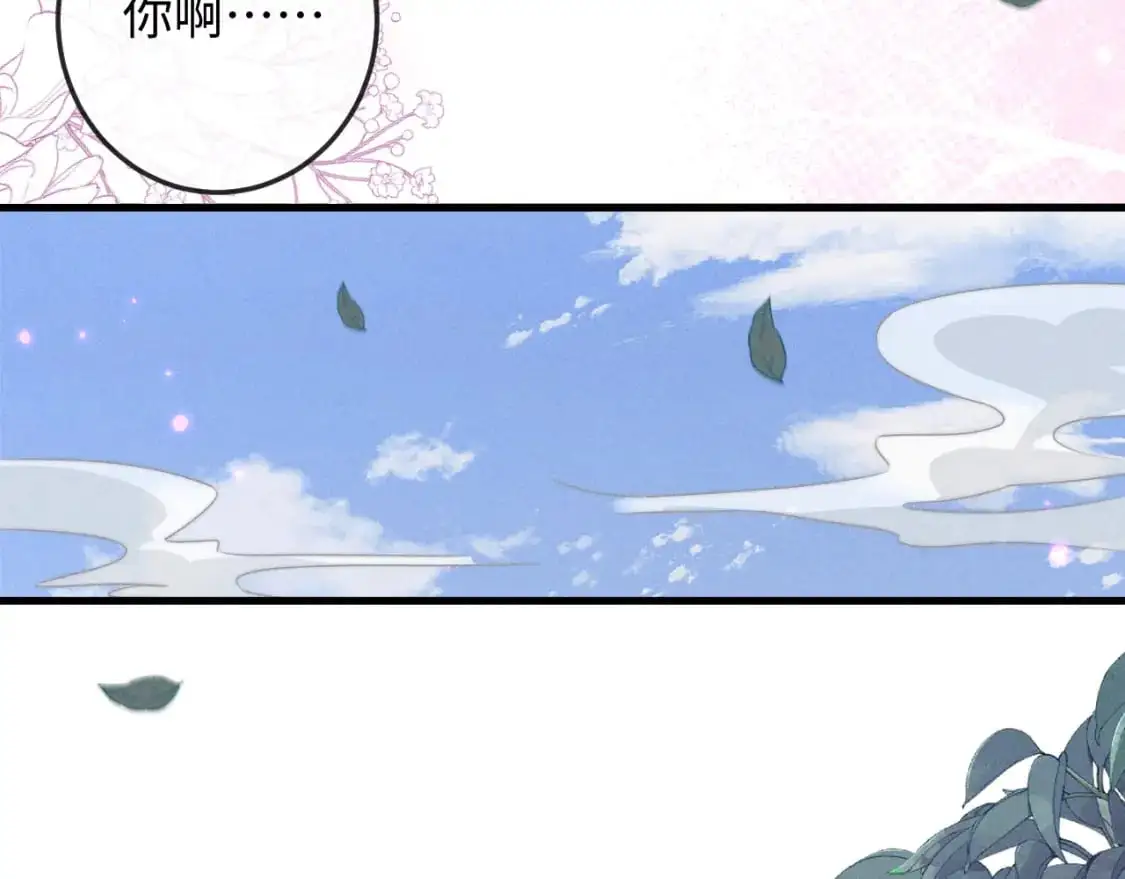 第66话 情敌间的争吵  第76页