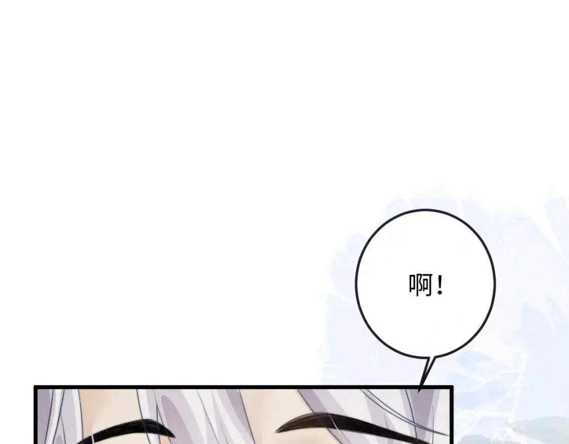 第66话 情敌间的争吵  第82页