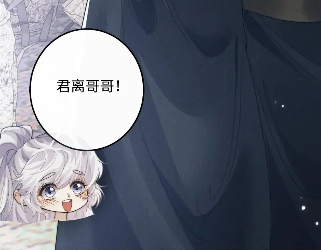 第66话 情敌间的争吵  第86页