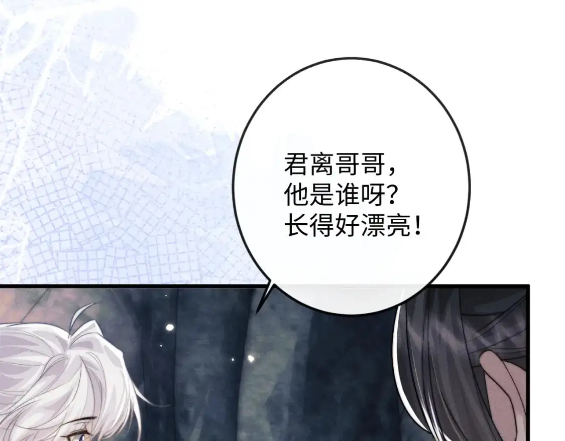 第66话 情敌间的争吵  第90页