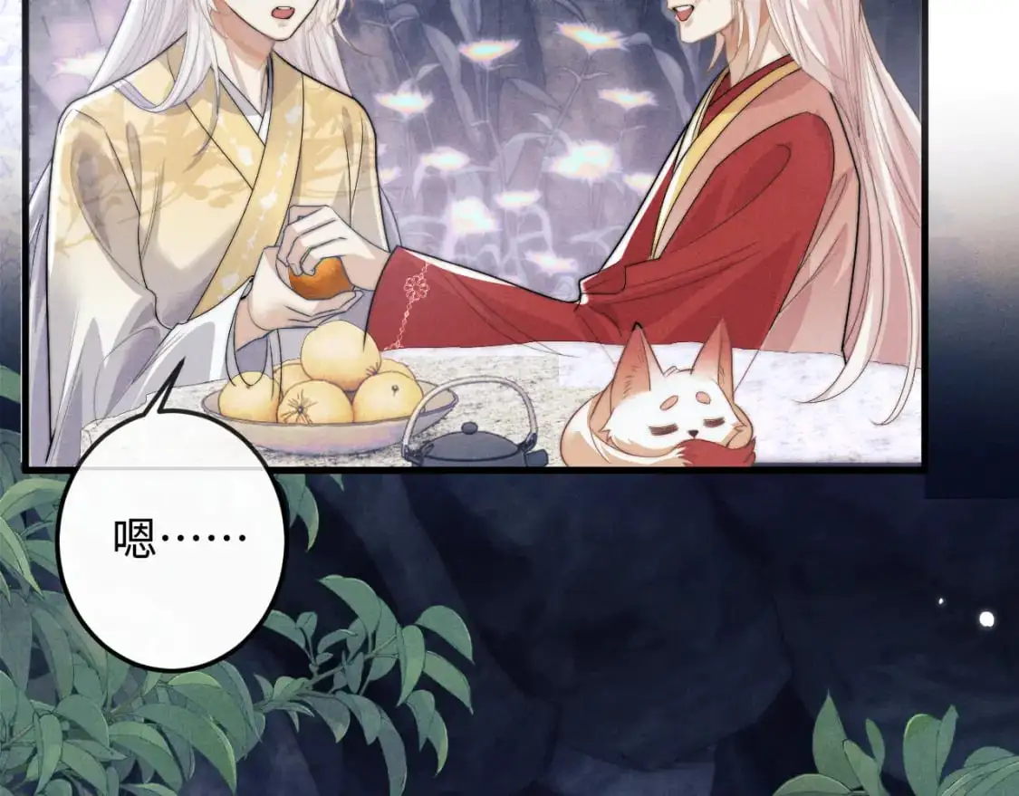 第66话 情敌间的争吵  第96页