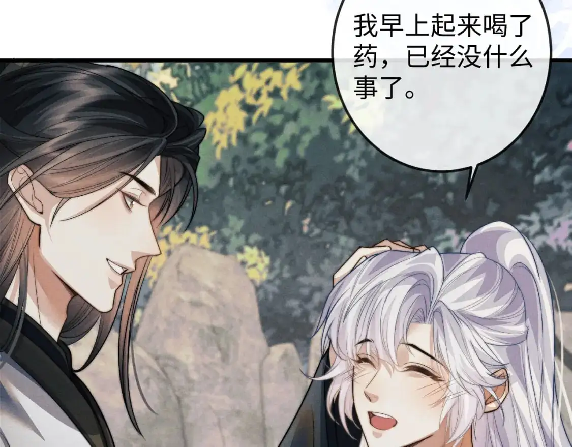 第66话 情敌间的争吵  第101页