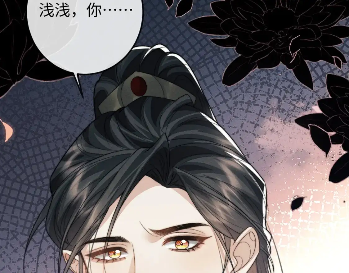 第66话 情敌间的争吵  第106页