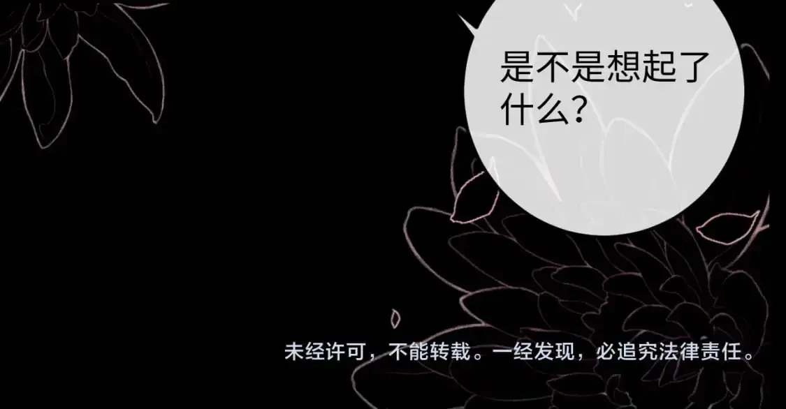第66话 情敌间的争吵  第109页