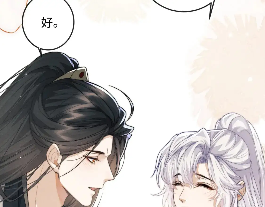 第67话 暗暗吃醋 第17页