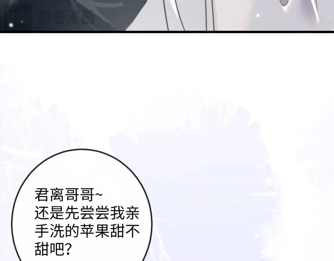 第67话 暗暗吃醋 第19页
