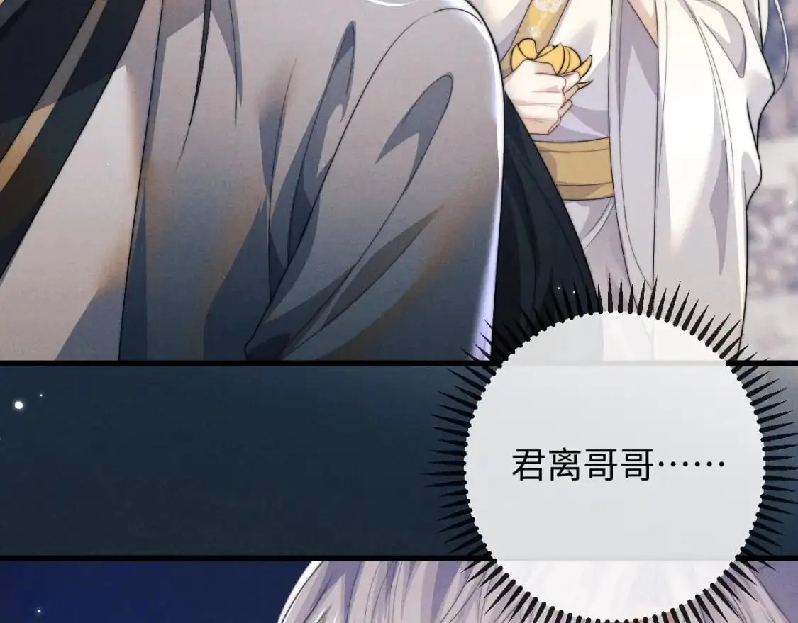 第67话 暗暗吃醋 第27页