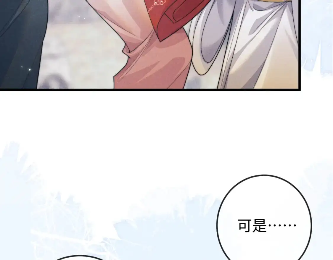第67话 暗暗吃醋 第31页