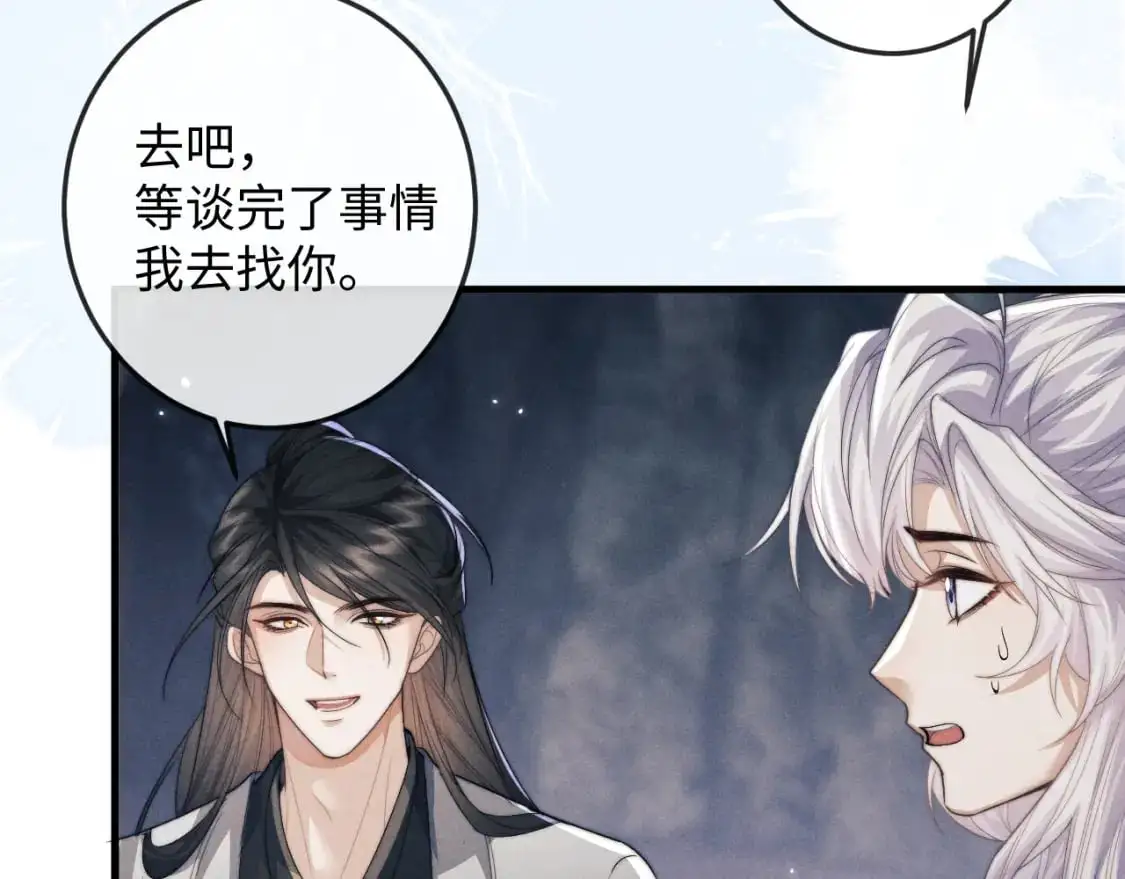 第67话 暗暗吃醋 第32页