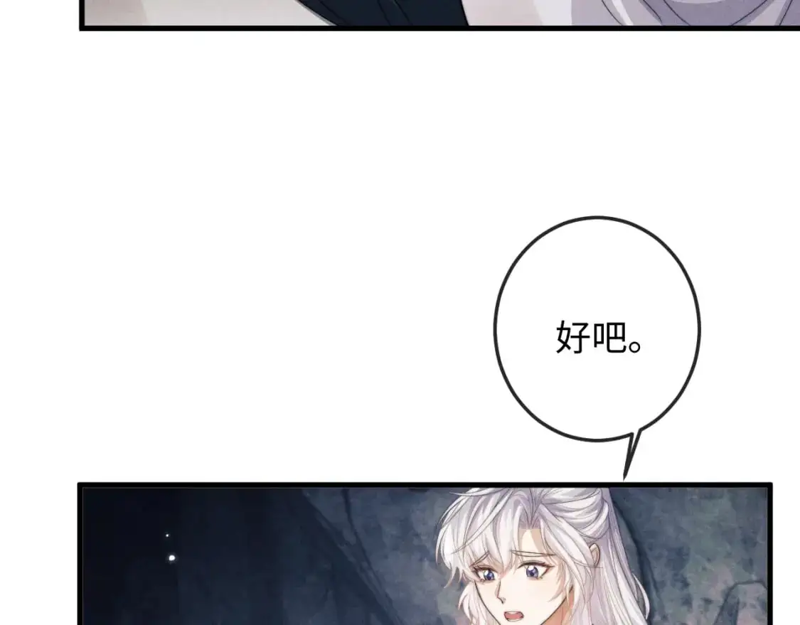 第67话 暗暗吃醋 第34页