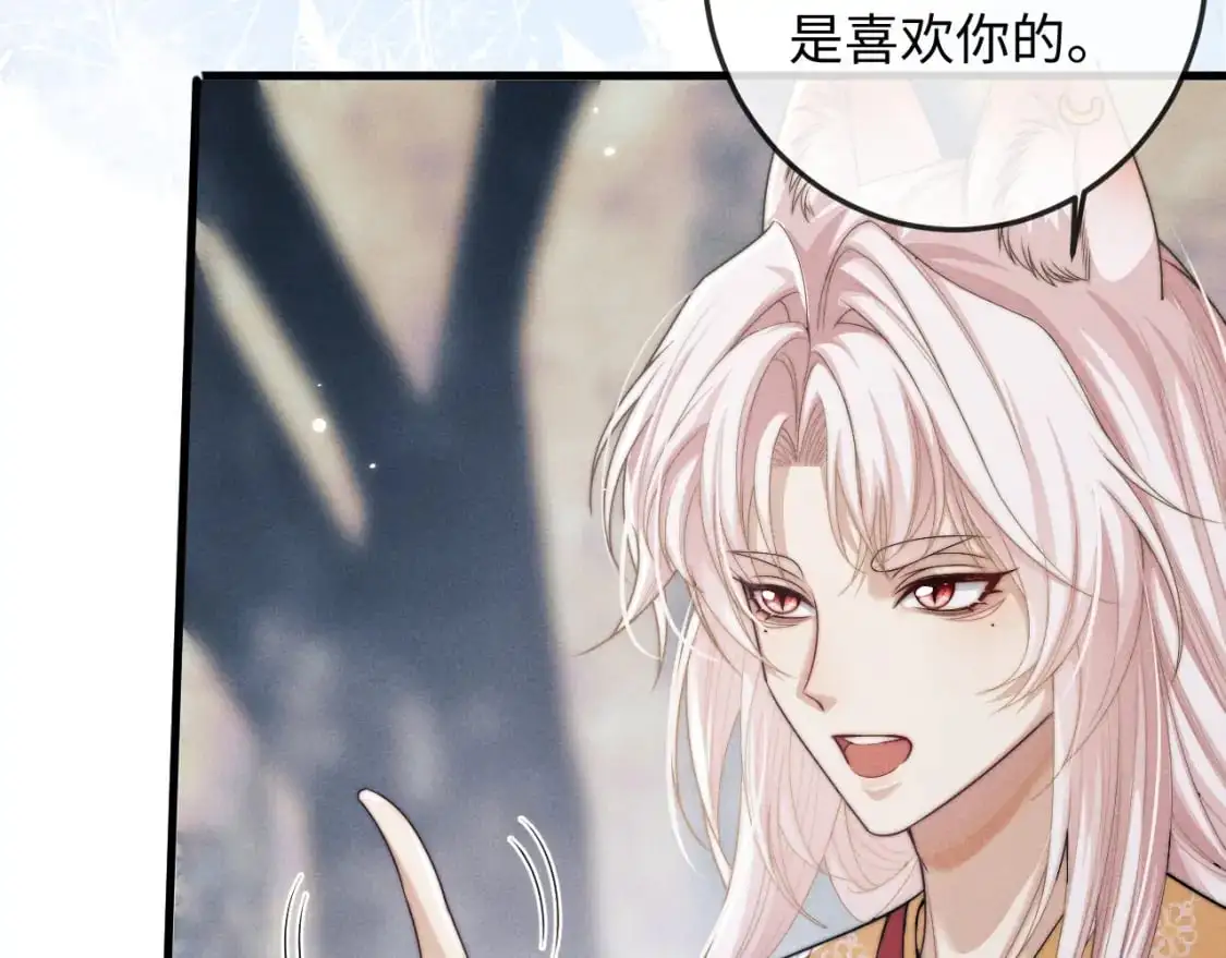 第67话 暗暗吃醋 第42页